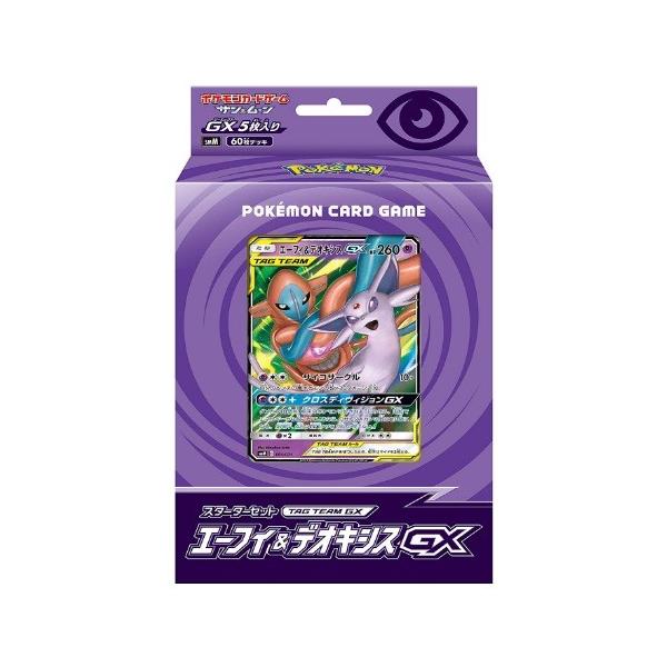 ポケモンカードゲーム スターターセット Team Gx エーフィ デオキシスgx サン ムーン 新品 キャンセル不可 ワンダーブックストア 通販 Yahoo ショッピング