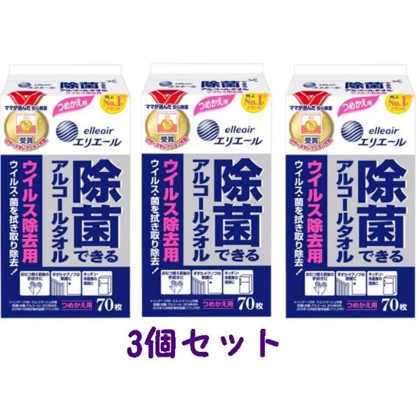エリエール ウェットティッシュ 除菌 ウイルス除去用 アルコールタイプ つめかえ用 70枚 3