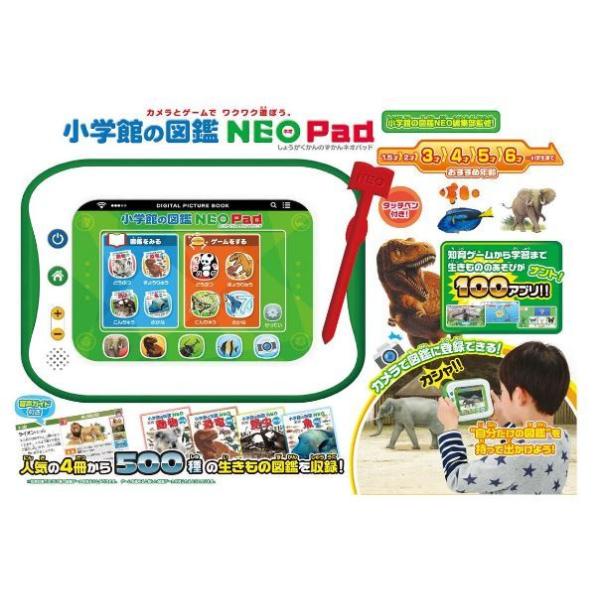 小学館の図鑑 NEO Pad ネオパッド 生きもの編 アニア タカラトミー