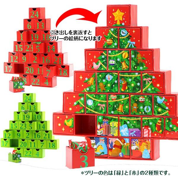 カルディ限定 カウントダウンカレンダー 大好評です クリスマスツリー キャンセル不可商品 赤