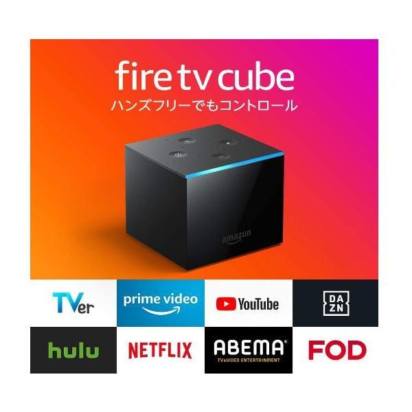 Fire TV Cube ファイヤーTVキューブ 4K HDR対応 Alexa対応音声認識 