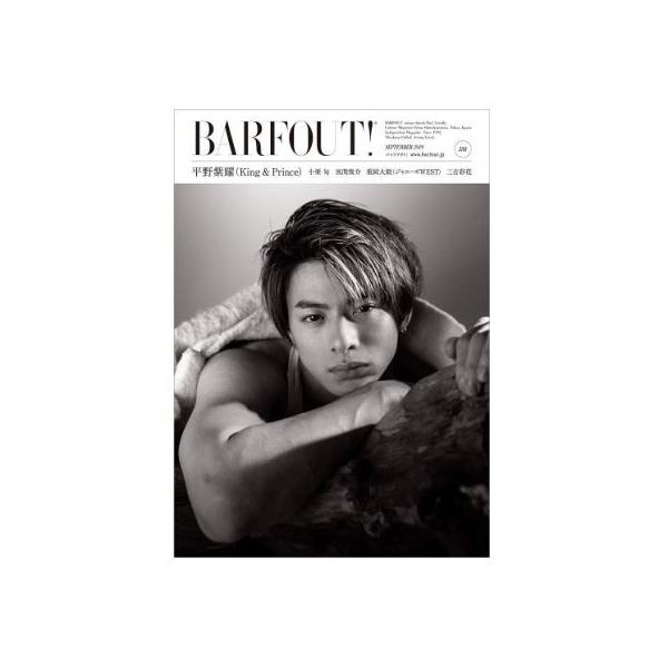 BARFOUT！バァフアウト! 9月号 2019 Volume 288 平野紫耀 King &amp; Prince (Brown's books) 「キャンセル不可」