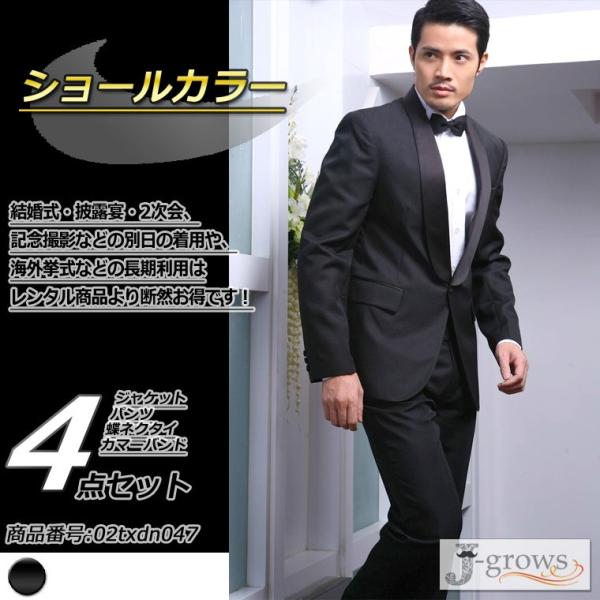 タキシード 結婚式 フォーマル ウエディング パーティ 演奏会 発表会  格安 披露宴 ドレスコード クルーズ旅行 02txdn047