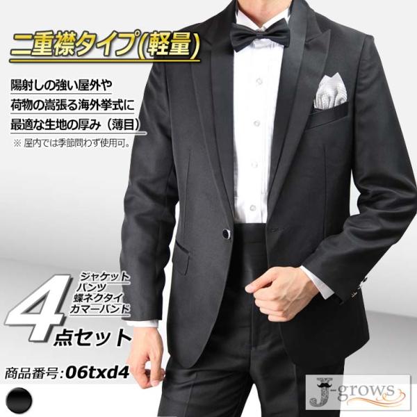 卒業式、謝恩会、結婚式、パーティーにタキシード 上下セット ブラック XXL(3L) サイ 卒業式、謝恩会、結婚式、パーティーにタキシード 上下セット ブラック