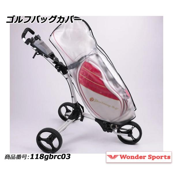 キャディバッグ レインカバー ゴルフバッグカバー 防水 防塵 透明 ゴルフバッグ用 レインコート 耐摩耗性 防水ゴルフバッグコート ゴルフカバー 118gbrc03