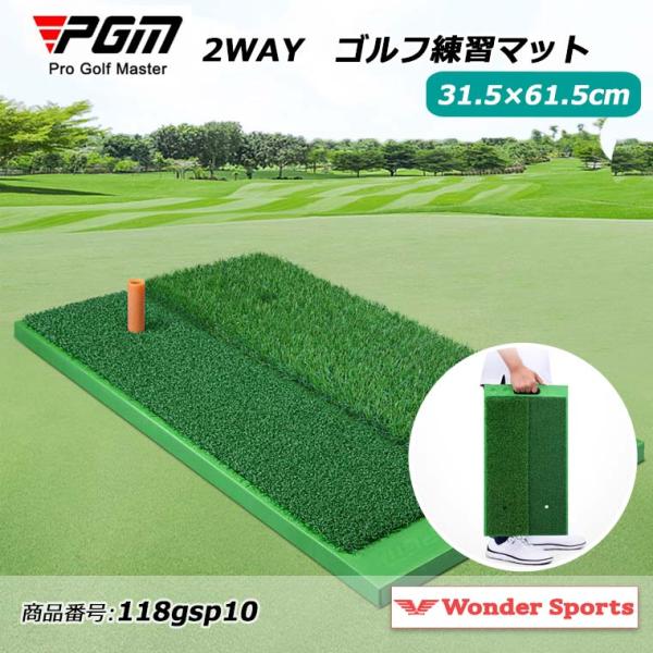 ゴルフ練習用人工芝1.2✖️0.9 マット2Way付き 2WAYゴルフ練習マット ゴルフマット 練習用 人工芝 フェアウェイ ラフ