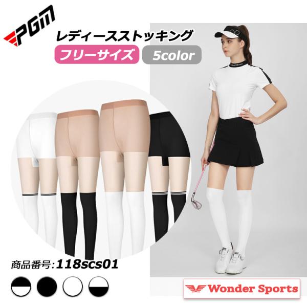 PGM ゴルフストッキング ライン入り ゴルフ オールインワン ストッキング 3in1 ゴルフウェア レディース ストレッチ UVカット 紫外線 パンスト 118scs01