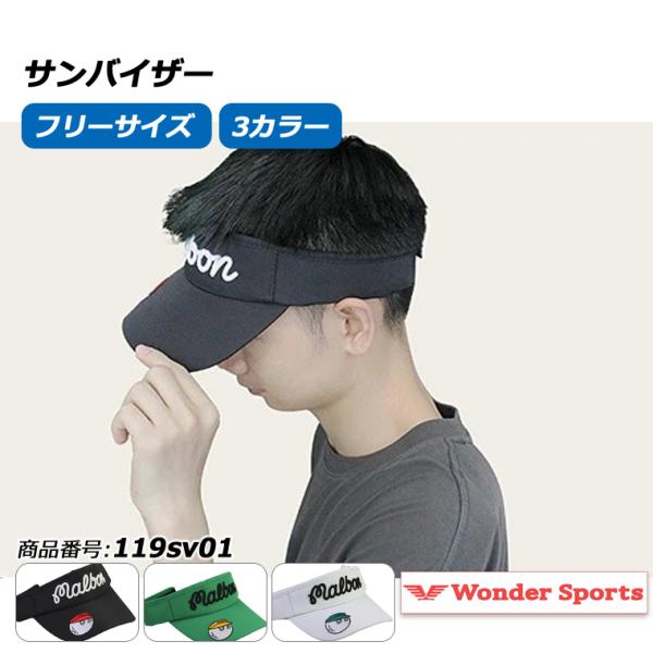 ゴルフ サンバイザー メンズ レディース バイザー さんばいざー 日焼け