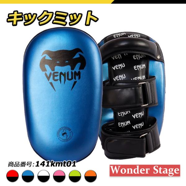 【新品未開封】Venum ブラックオレンジ キックミット 新品未開封】Venum ブラックオレンジ キックミット最 安値