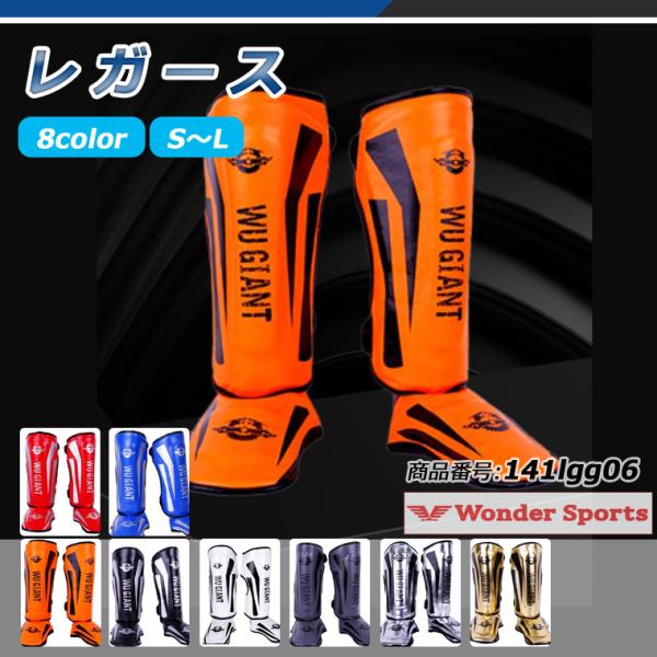 レガース レッグガード シンガード レッグサポーター キックボクシング
