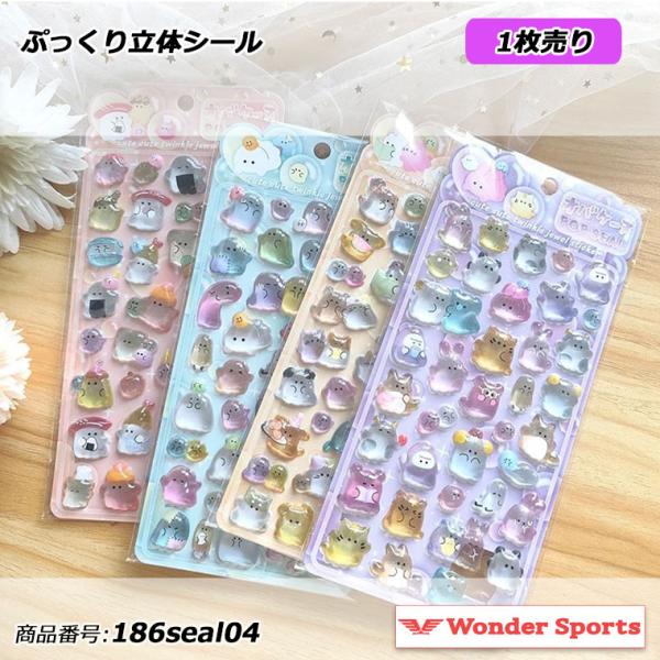 ぷっくり立体シール シール おばけ オバケ ごほうびシール ぷくぷく