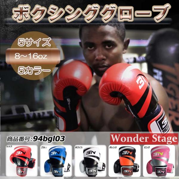 3in1 ボクシンググローブ オンスグローブ 8オンス 10オンス 12オンス