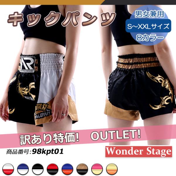 wonder-stage_98kpt01w