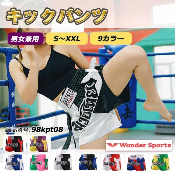 PU ナイロンパンツ ハーフパンツ ボクシング トレーニングなどに！ キックパンツ ボクシングパンツ ハーフパンツ ムエタイ ショーツ