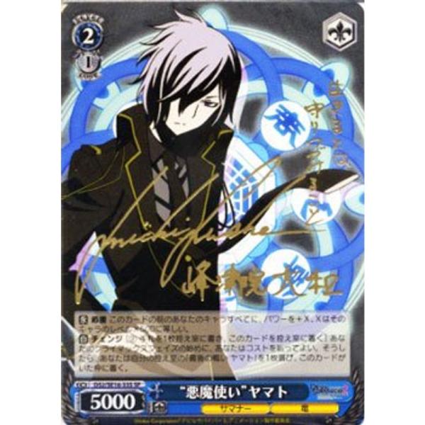 軽量+ストレッチ性+吸水速乾 ヴァイス デビルサバイバー2 フルレア