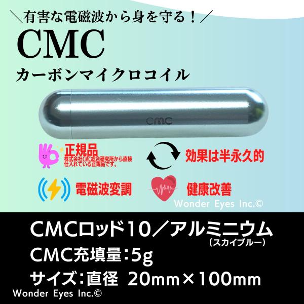 CMCロッド-10 CMC量5g カーボンマイクロコイル CMC総合研究所 CMCロッド-10 CMC量5g カーボンマイクロコイル CMC総合研究所
