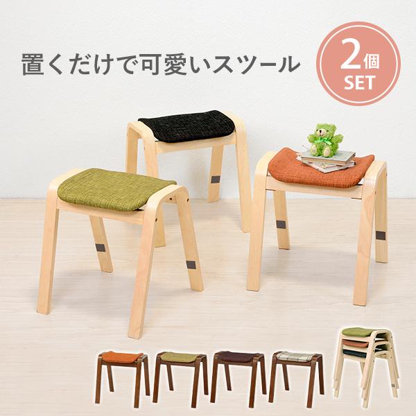 スツール スタッキング 2個セット  グリーン ナチュラルベース 同色2セット 椅子 玄関チェア ドレッサーチェア 踏み台 オットマン 重ねられる