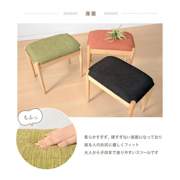 スツール 椅子 ベンチ ブラウン×オレンジ ファブリック チェア 玄関