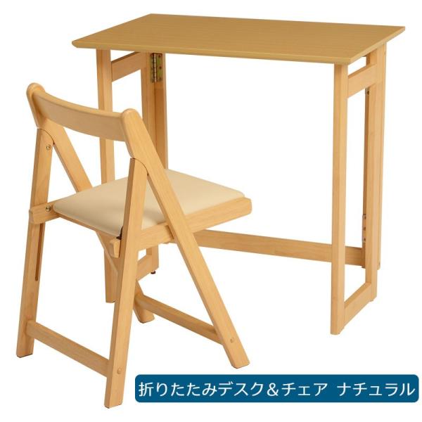 ショッピング割引 デスク チェア 2点セット 折りたたみ アジャスター付 机 椅子 デスク テーブル 作業机 勉強机 大阪人気商品 Ssl Daikyogo Or Jp