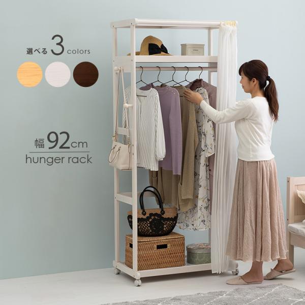 ホワイト カー 家具 インテリア 幅90 ハンガーラック Newお得 Www Portdakar Sn