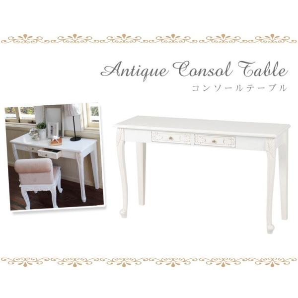テーブル コンソールテーブル 幅120 引出し2杯 ドレッサーデスク 化粧
