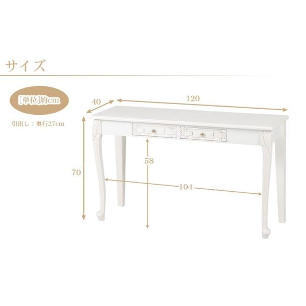 テーブル コンソールテーブル 幅120 引出し2杯 ドレッサーデスク 化粧