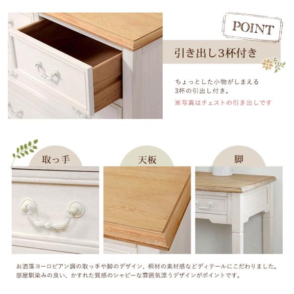 デスク 在宅オフィス アンティーク調 シャビーテイスト 姫系