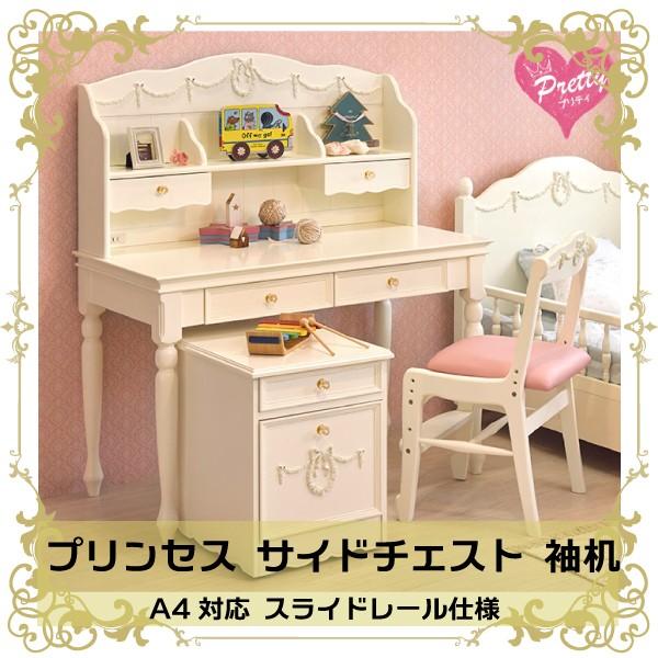 サイドチェスト アンティーク調 ホワイト / チェスト ラック 収納家具