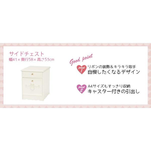 サイドチェスト アンティーク調 ホワイト / チェスト ラック 収納家具