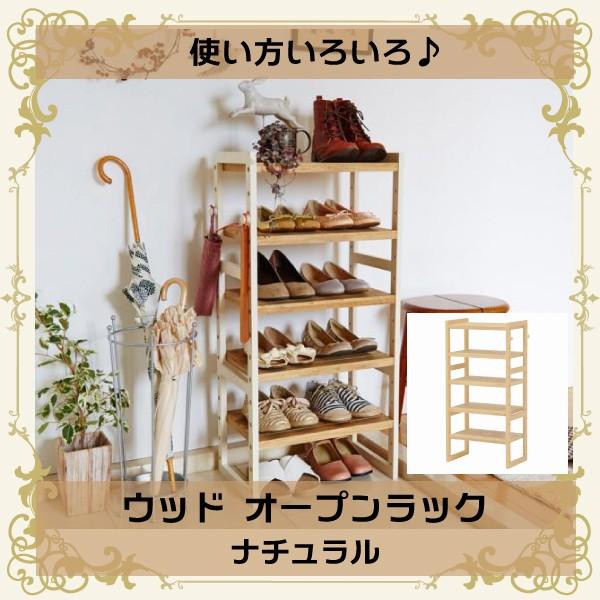 ナチュラル ウッドラック シェルフ オープンシェルフ ディスプレイラック 北欧 収納 ラック 書類シェルフ 間仕切り 棚 リビング収納 木製 ワンダフルマートヤフー店 通販 Yahoo ショッピング