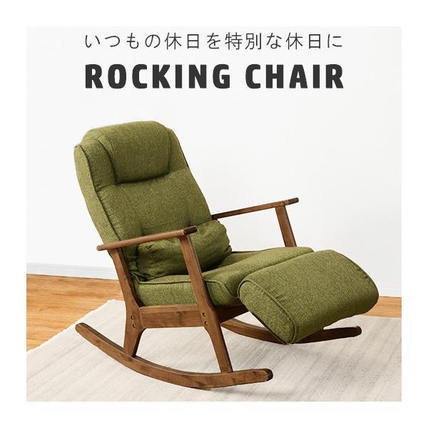 ロッキングチェア 14段階 リクライニング 和室 落ち着いたデザイン 脚乗せ 椅子 大人向け 肘掛け パーソナルチェア 一人掛け 椅子 フロアチェア フロアソファ ワンダフルマートヤフー店 通販 Yahoo ショッピング