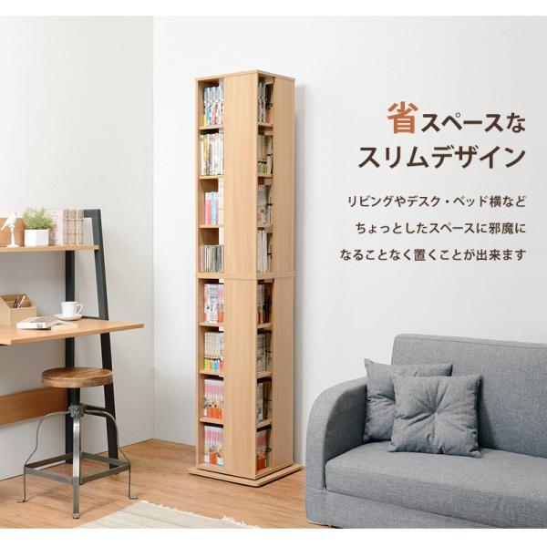 ラック 本棚 ブラウン ブックラック 360度回転 回転本棚 8段