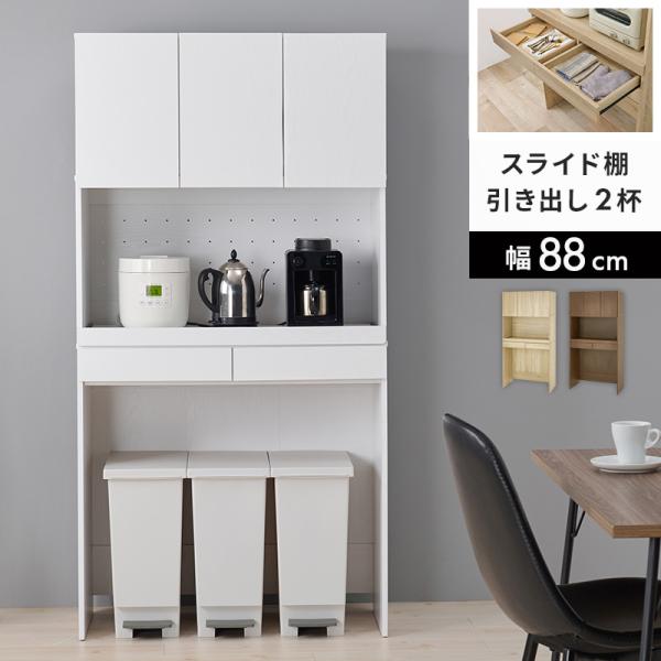 キッチンラック ごみ箱上ラック ホワイトウォッシュ 幅88 キッチンカウンター 多機能収納 ペール収納 台所収納 食器棚 ゴミ箱上ラック キッチン収納