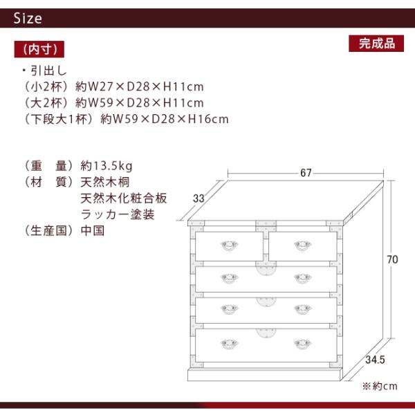 タンス 箪笥 たんす 民芸調 4点セット 和箪笥 左右階段 水屋 引出 