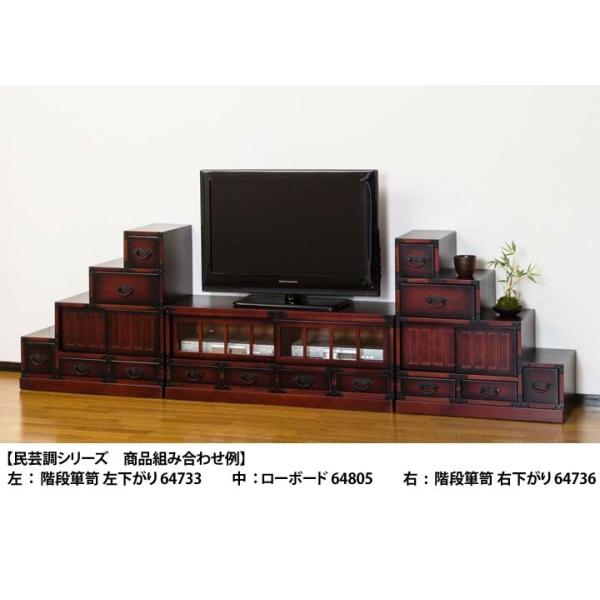 たんす 和ダンス 民芸調 チェスト 幅67 引出し5杯 左下がり 階段家具