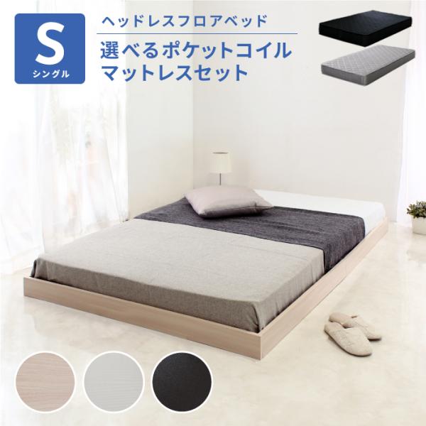 ナチュラル ＆ ベ... : 寝具・ベッド・マットレス シングル マットレス 即納日本製