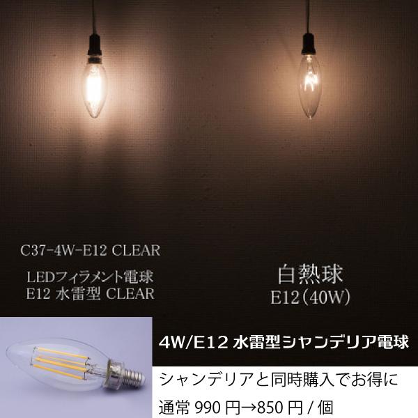 フロアランプ スタンドライト 3灯 シャンデリア LED電球対応 フット