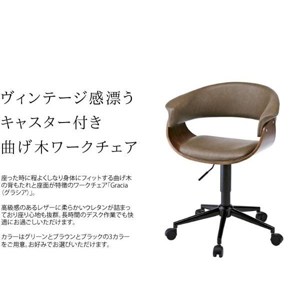 チェア ワークチェア 椅子 イス 曲げ木 360度回転 キャスター付 高さ