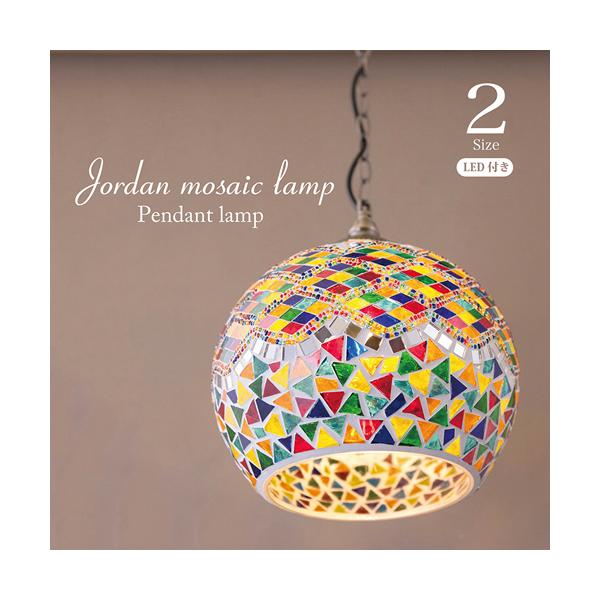 ランプ ペンダントランプ LED電球付き Lサイズ 直径24cm 天井照明 吊