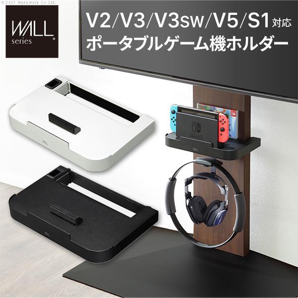 EQUALS WALL ロータイプ　ゲーム機ホルダー　棚板　付属 テレビ台 ゲーム機ホルダー 収納付き棚板 ニンテンドースイッチ対応