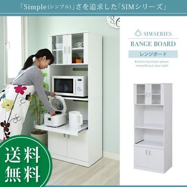 レンジ台 レンジ棚 レンジラック 食器棚 キッチン収納 スライド棚 幅60 炊飯器 電気ポット収納 ラック ガラス扉 キッチンボード カップボード キャビネット
