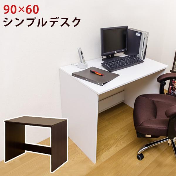 デスク 机 幅90 ワークデスク PCデスク 勉強机 学習デスク パソコン