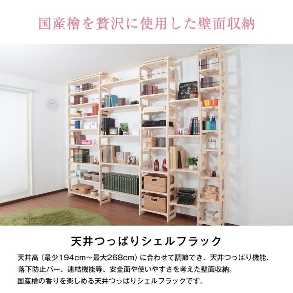 国産檜つっぱりシェルフ（ブラウン） 日本製東濃檜 国産頑丈突っ張りシェルフ 幅90cm奥行29cm（天井対応高さ