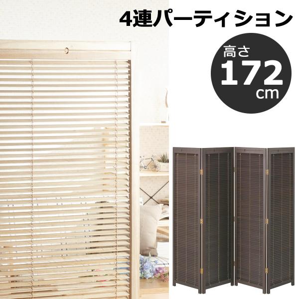 ナチュラル ブラインド... : 家具・インテリア /高さ1724連 格安在庫あ