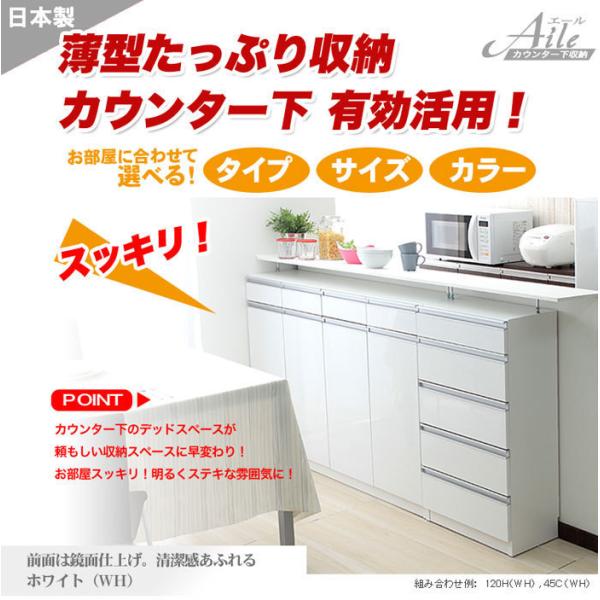 ラック カウンター下収納 日本製 チェスト 幅60 ホワイト 突っ張り 
