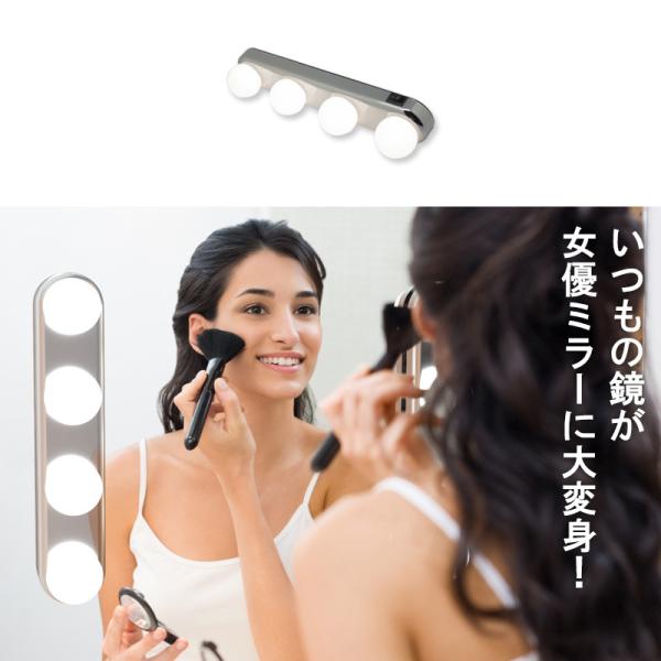 女優ライト ライト 照明 メイク照明 ハリウッドスタイル LEDライト 幅30 リチウムイオン電池内蔵 USBケーブル フック 吸盤 取り付け可能