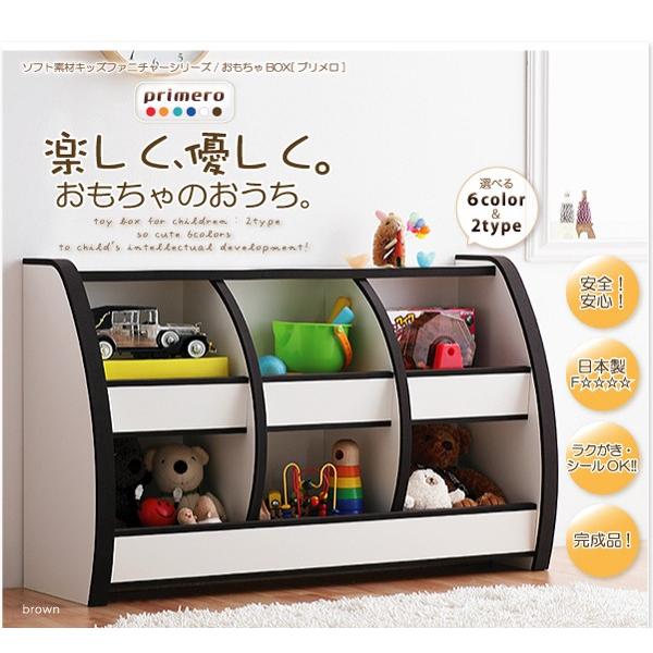 おもちゃ収納 日本製 おもちゃラック ソフト素材 Eva仕様 6ボックス おもちゃ箱 おもちゃ入れ 低ホルムアルデヒド お片付け 知育 しつけ 完成品 幅95 ブラウン Ob 95md ワンダフルマートヤフー店 通販 Yahoo ショッピング