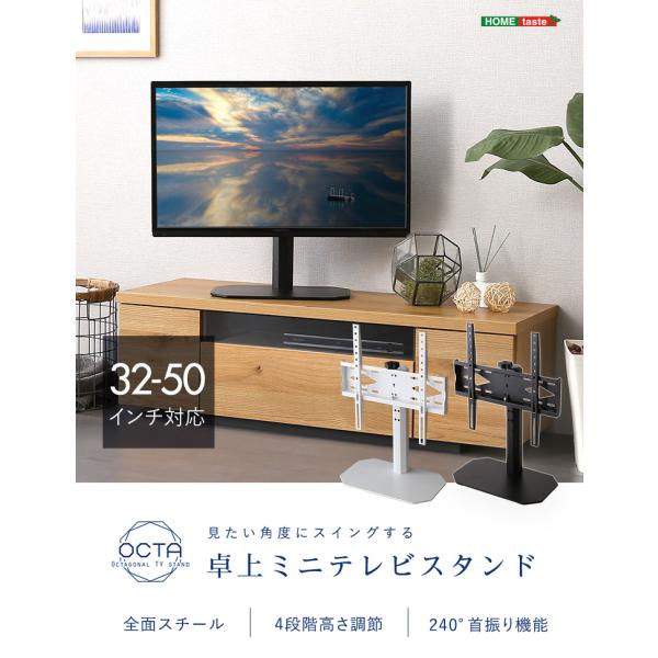 テレビスタンド 卓上 卓上ミニテレビスタンド スイングタイプ