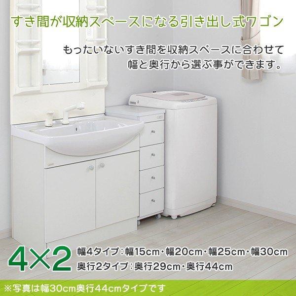 すき間ワゴン 日本製 4段引出し 幅15 コンセント付 すき間収納 隙間