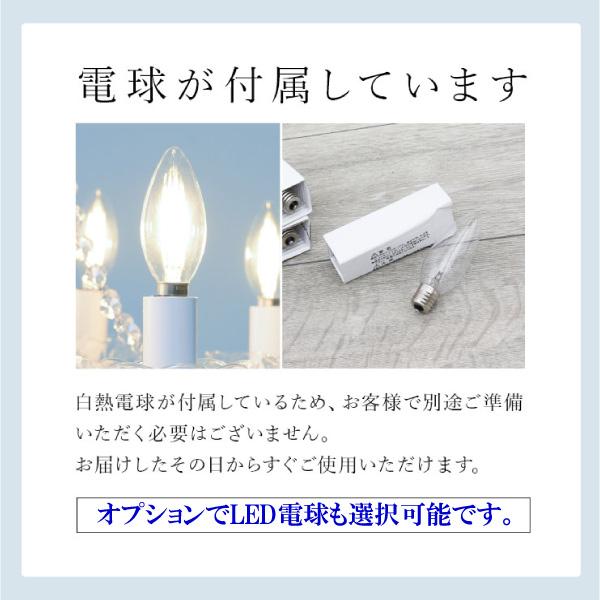 テーブルランプ 4灯 シャンデリア ガラスビーズ LED電球対応 E12